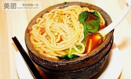 正宗胖子抻面馆