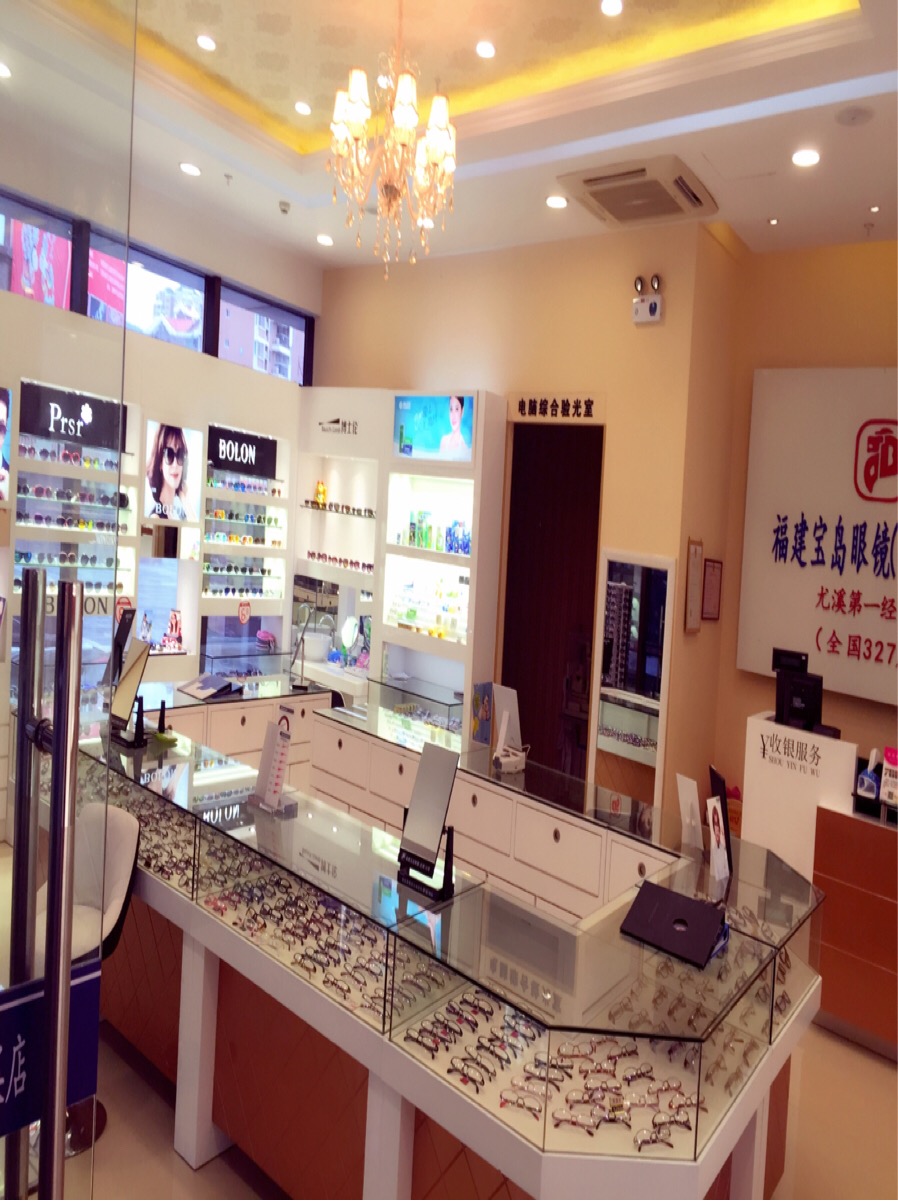 福建宝岛眼睛(连锁)公司(大润发店)