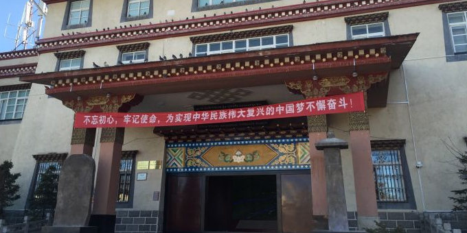 迪庆藏族自制州博物馆