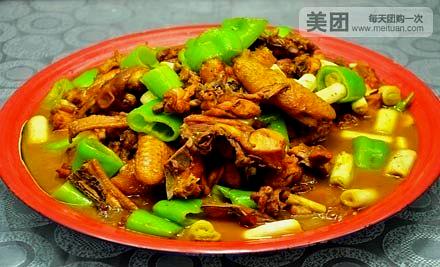 齐力骨头居正宗新疆大盘鸡(青岛路店)