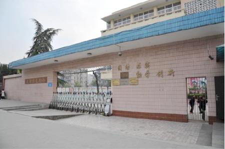 芜湖职业技师学院(白马校区)