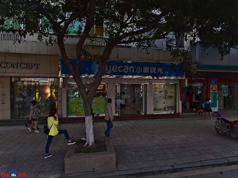 小康眼镜(来凤路店)