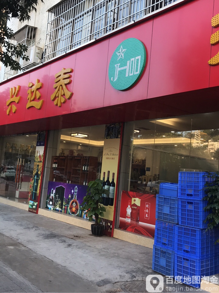 品味轩(青竹花园店)
