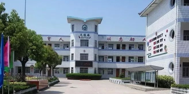 扬州市江都区丁沟中心小学