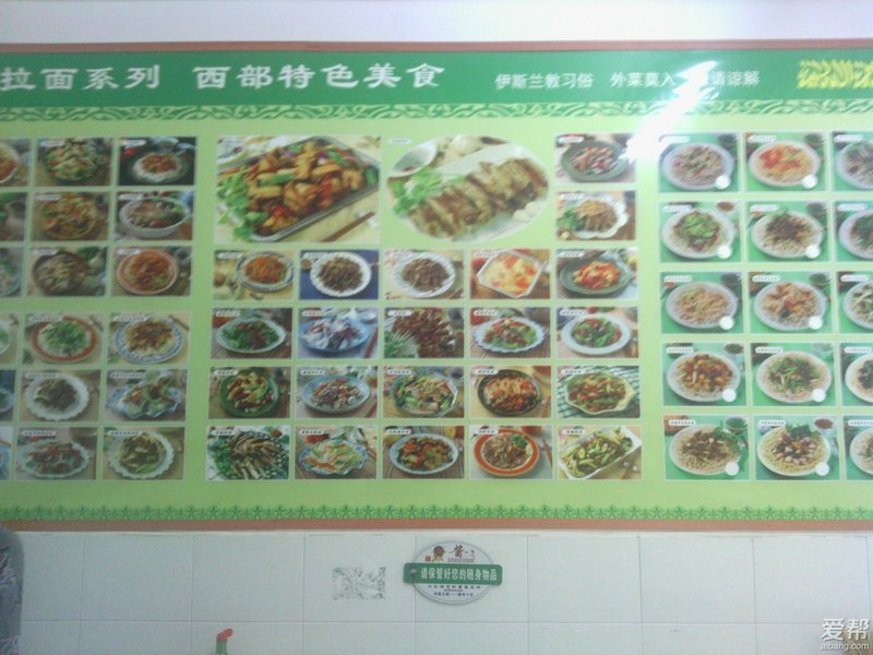 清真兰州牛肉拉面(金山小区店)