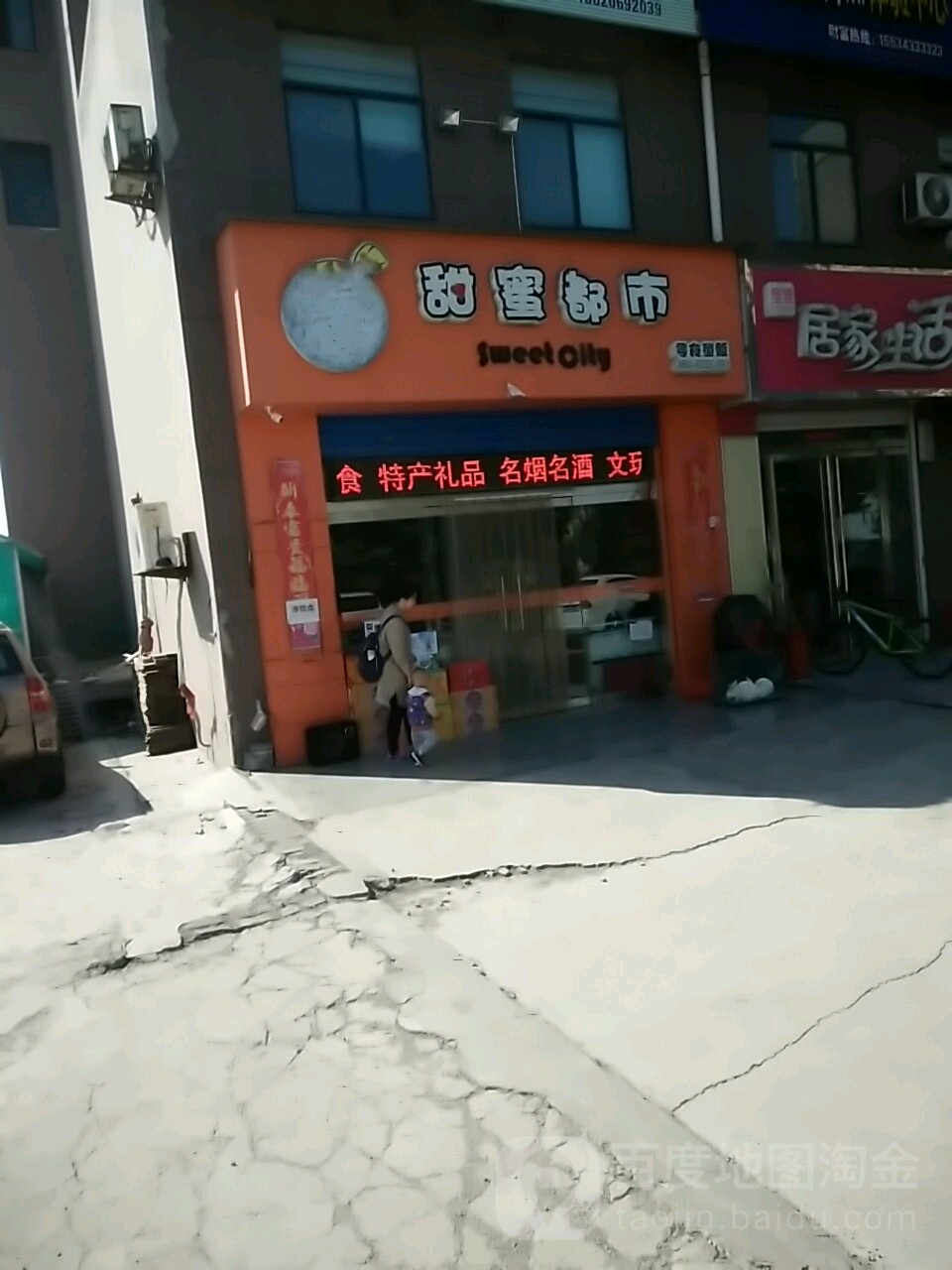 运城市河津市翠溪路翠溪北区东南侧约90米