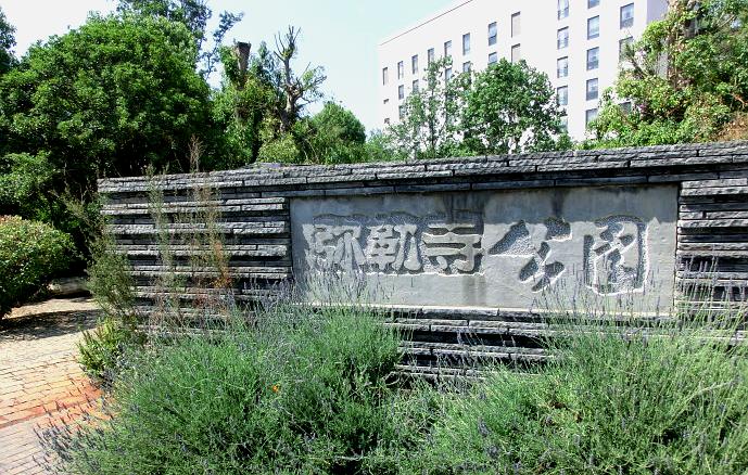 弥勒寺公园
