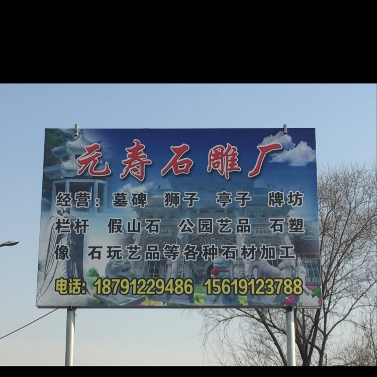 忻州市保德县铁匠铺村中国石化(黄河加油站)旁