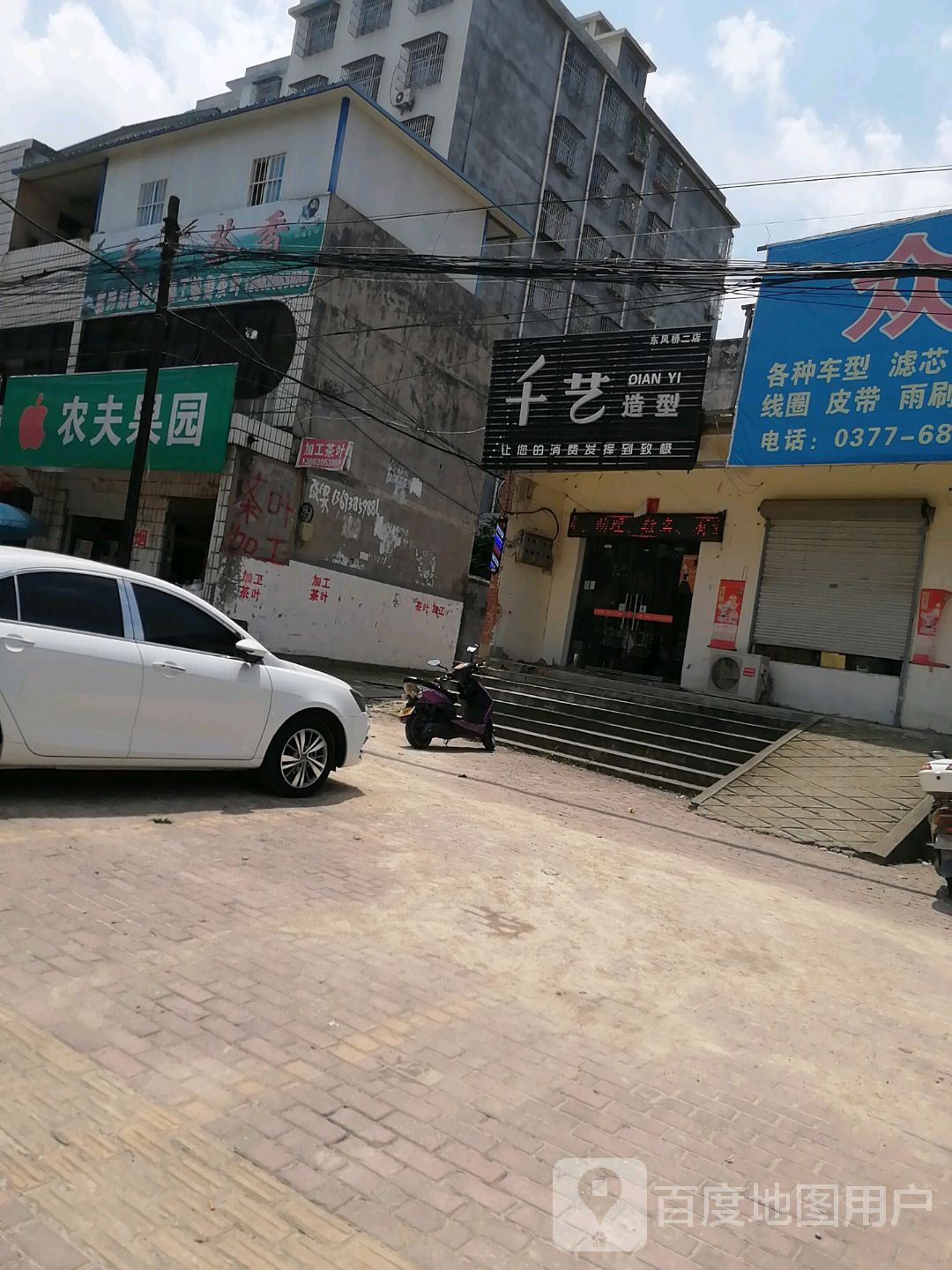 桐柏县农夫果园(淮源路店)