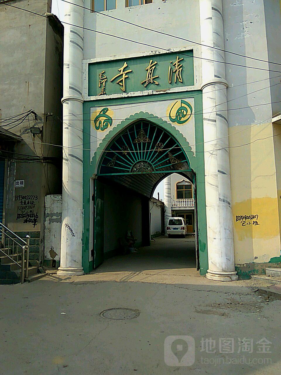 清真寺