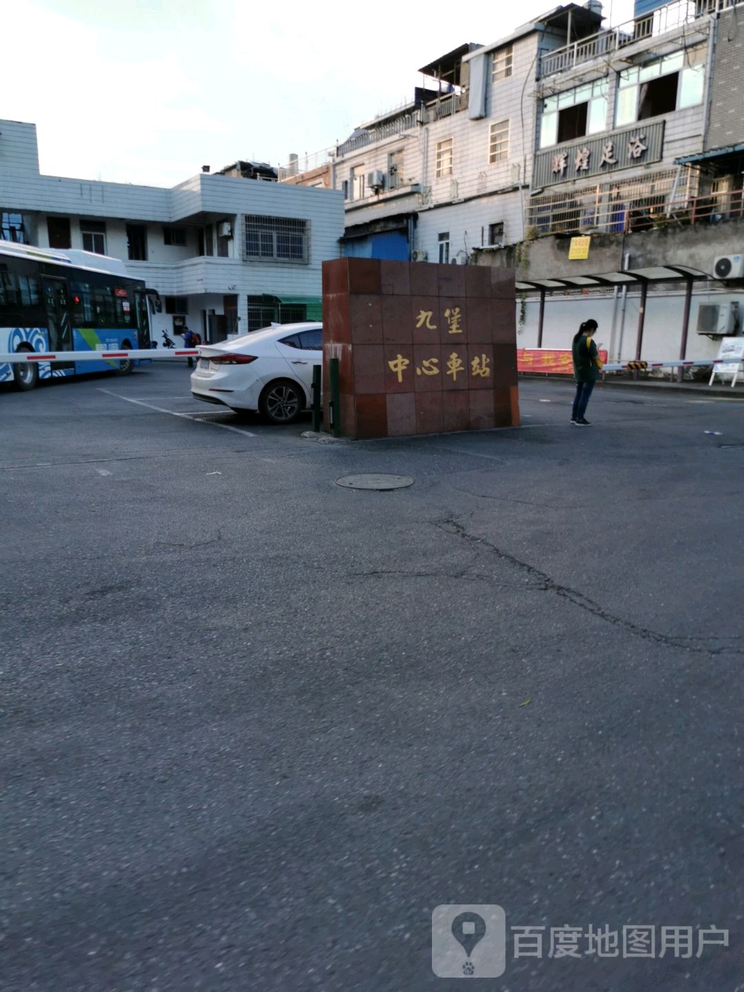 辉煌足浴