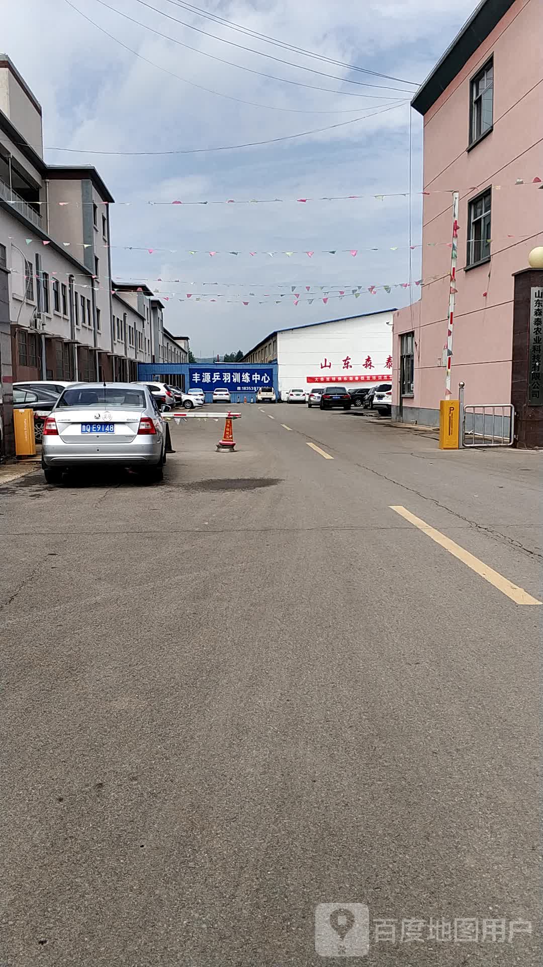 丰源乒羽训练中心
