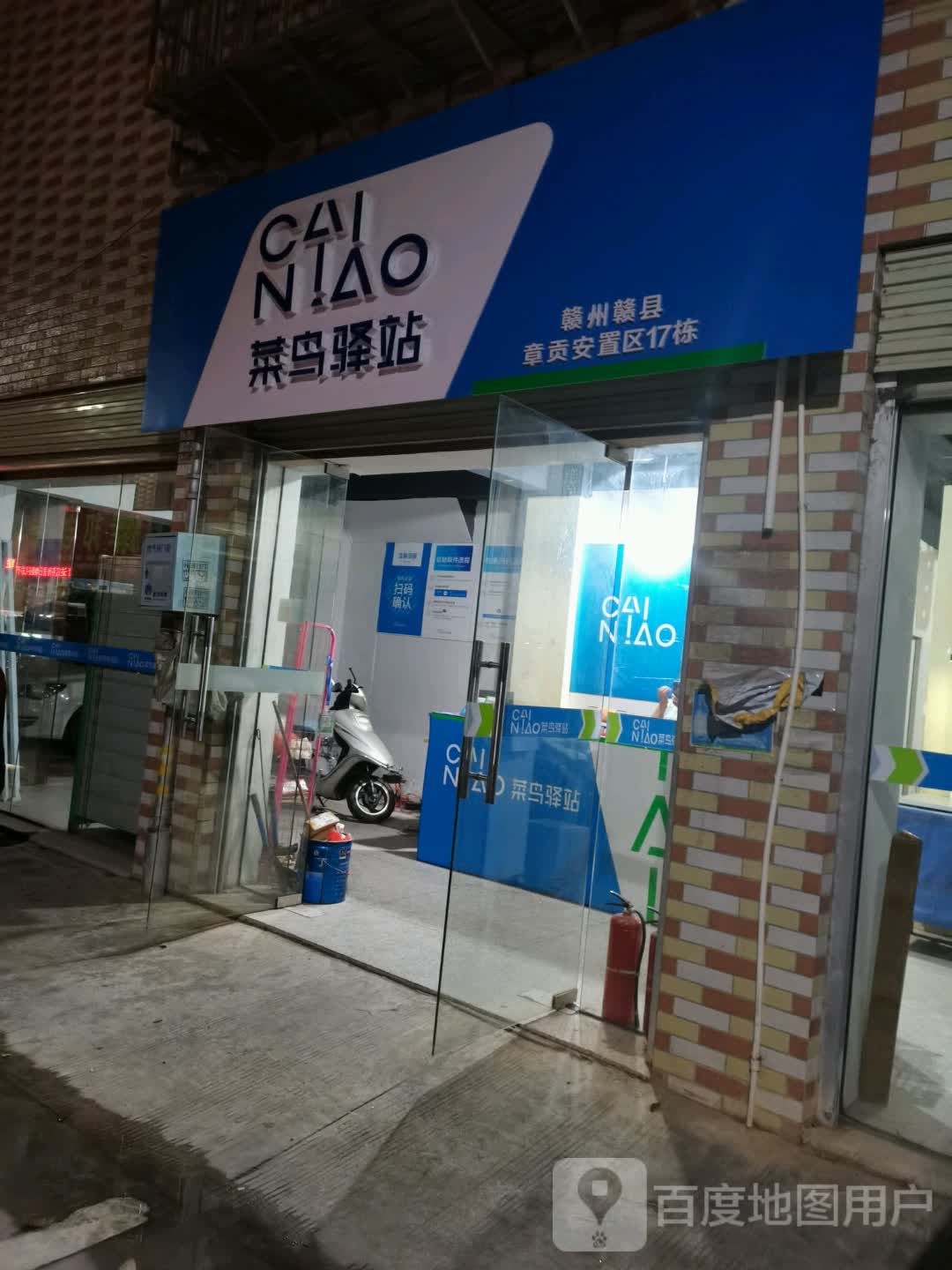 菜鸟一站(赣州赣县章贡安置区17栋店)