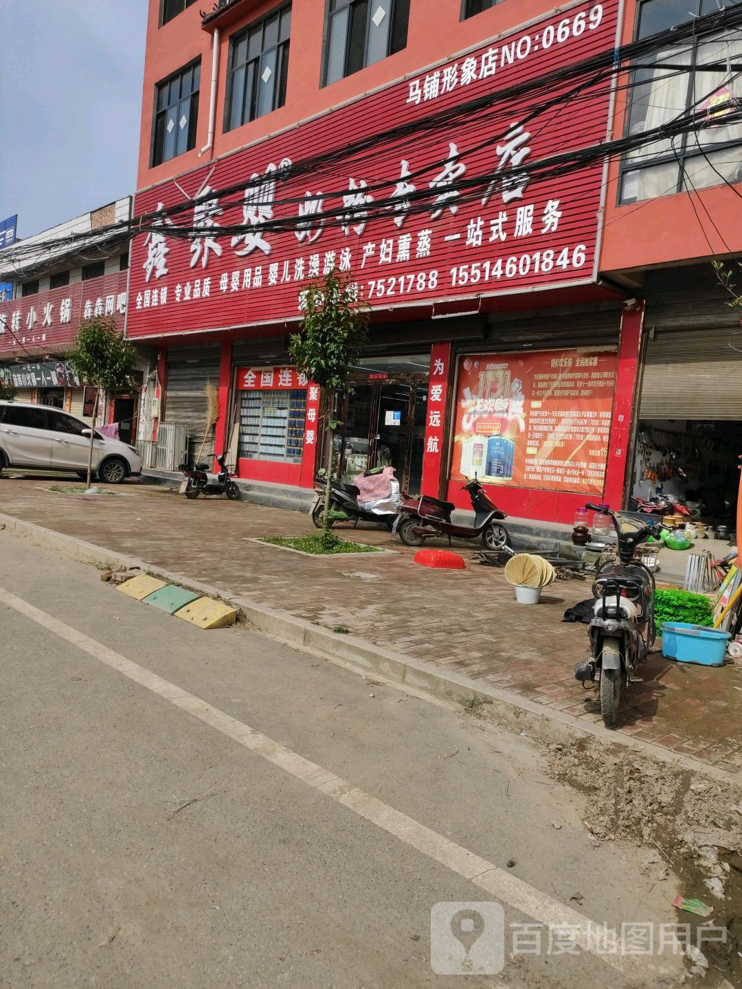 鹿邑县马铺镇鑫聚婴奶粉专卖店(S209店)