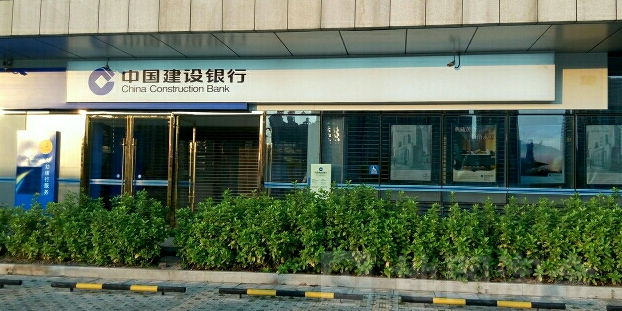 中国建社银行(广元万源新区支行)