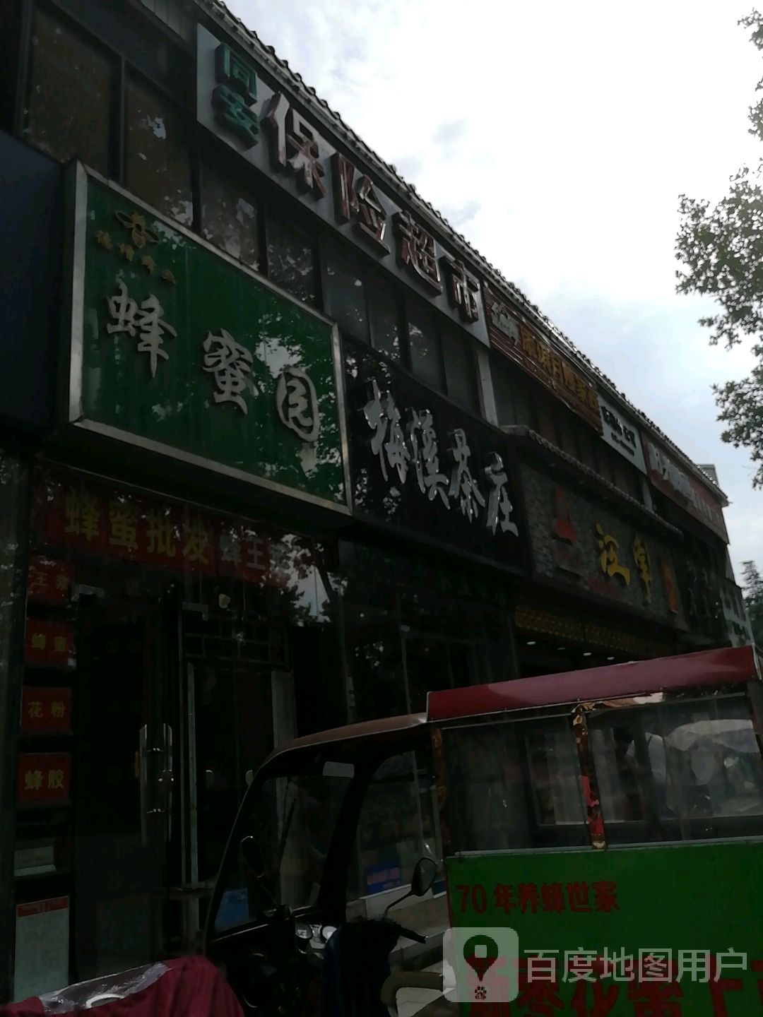 梅溪茶庄(中州中路店)