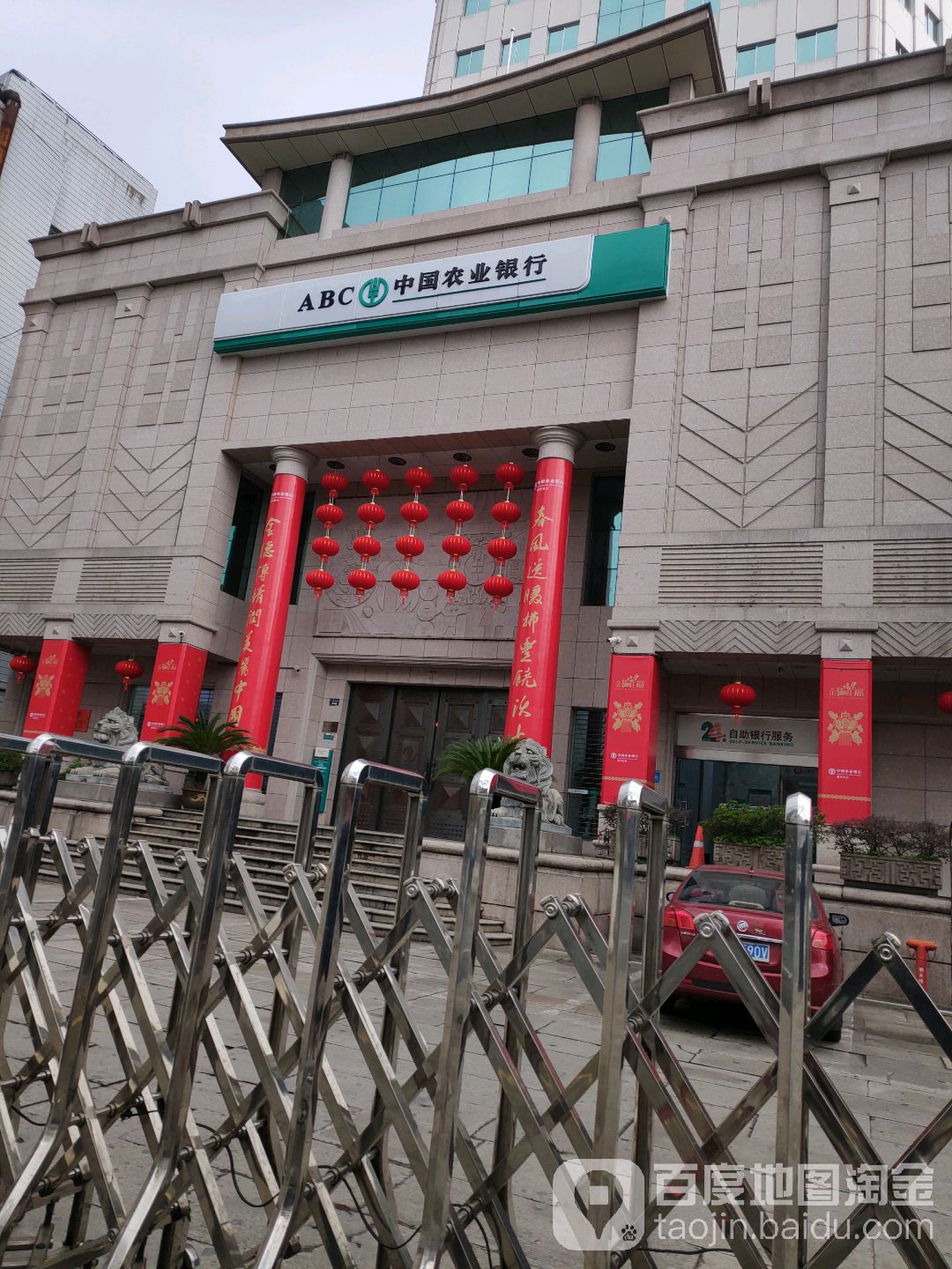 中国农业银行(绍兴市越城支行)