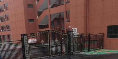 郧阳区献珍学校