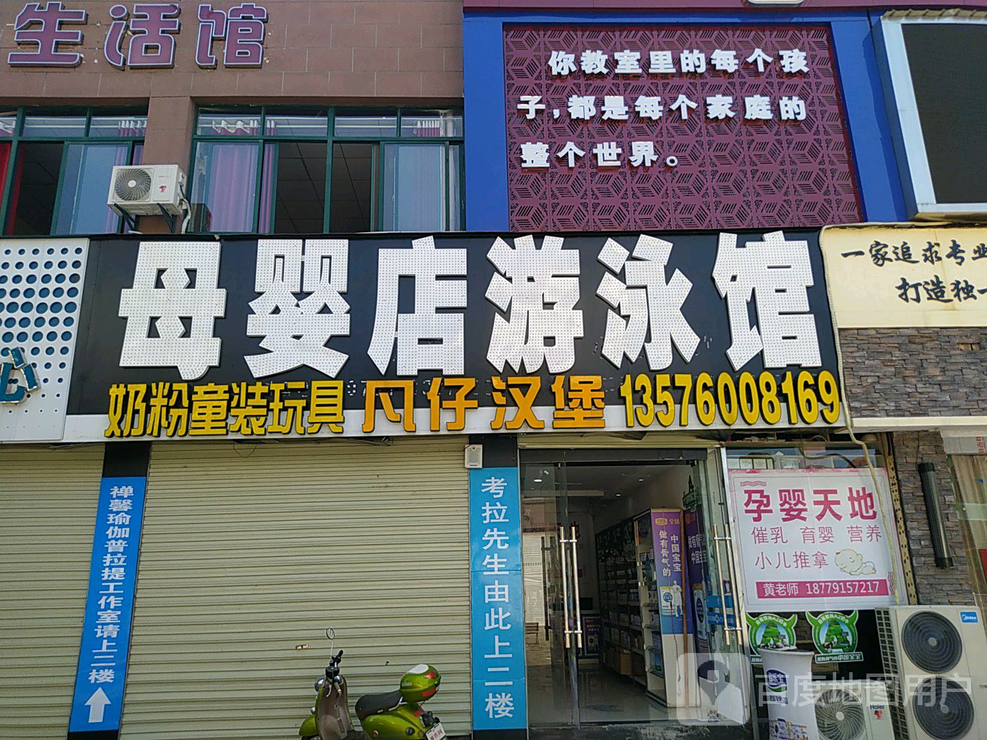 母婴店游泳馆