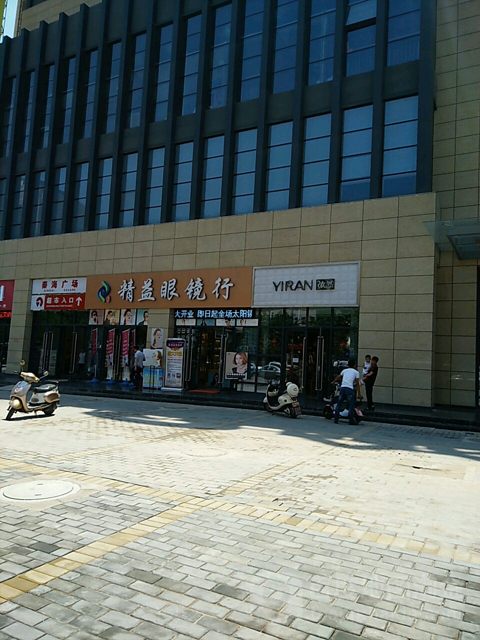 精益眼睛(金旭路人人乐店)