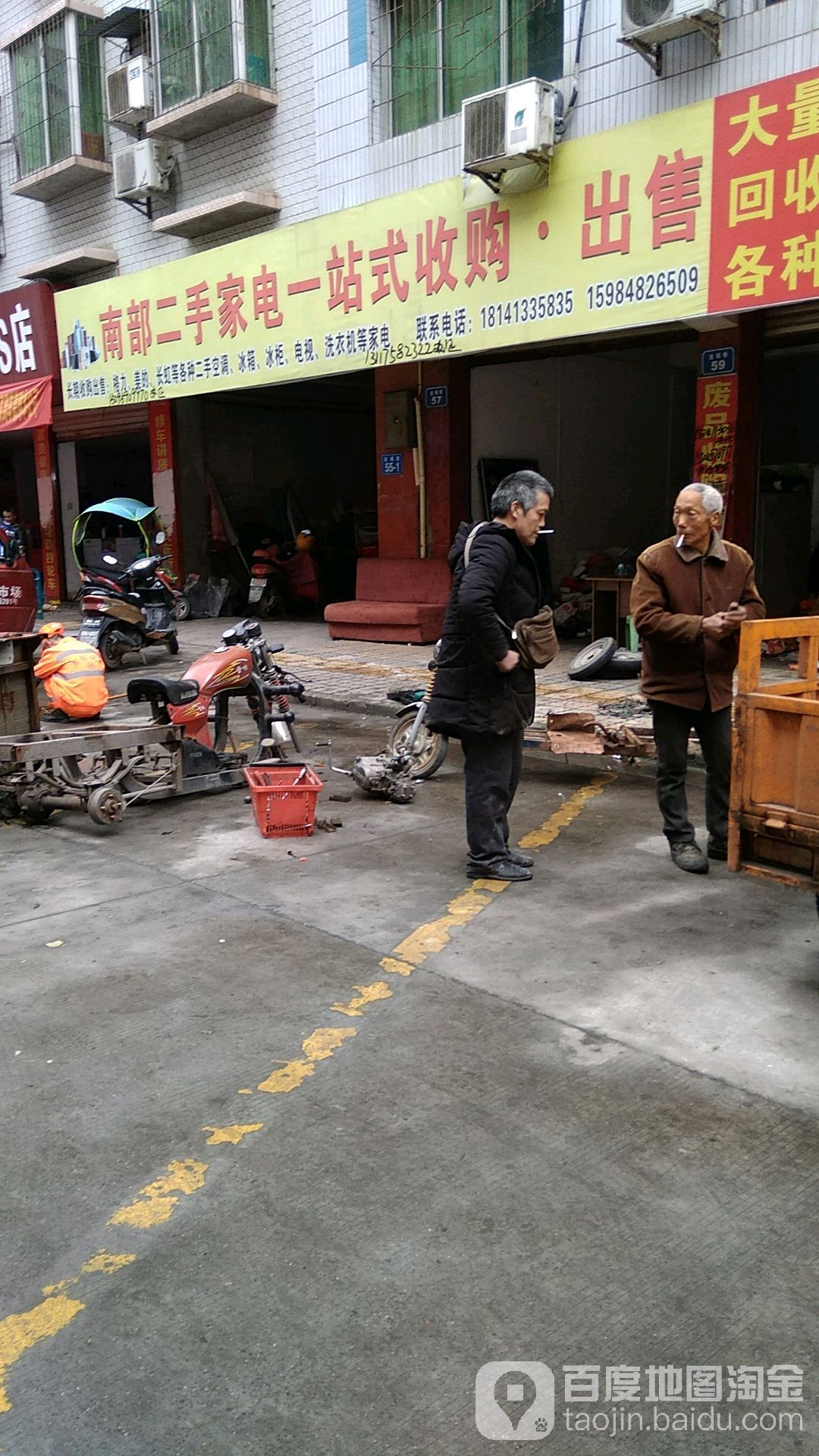 南固二手家电一站式收购出售