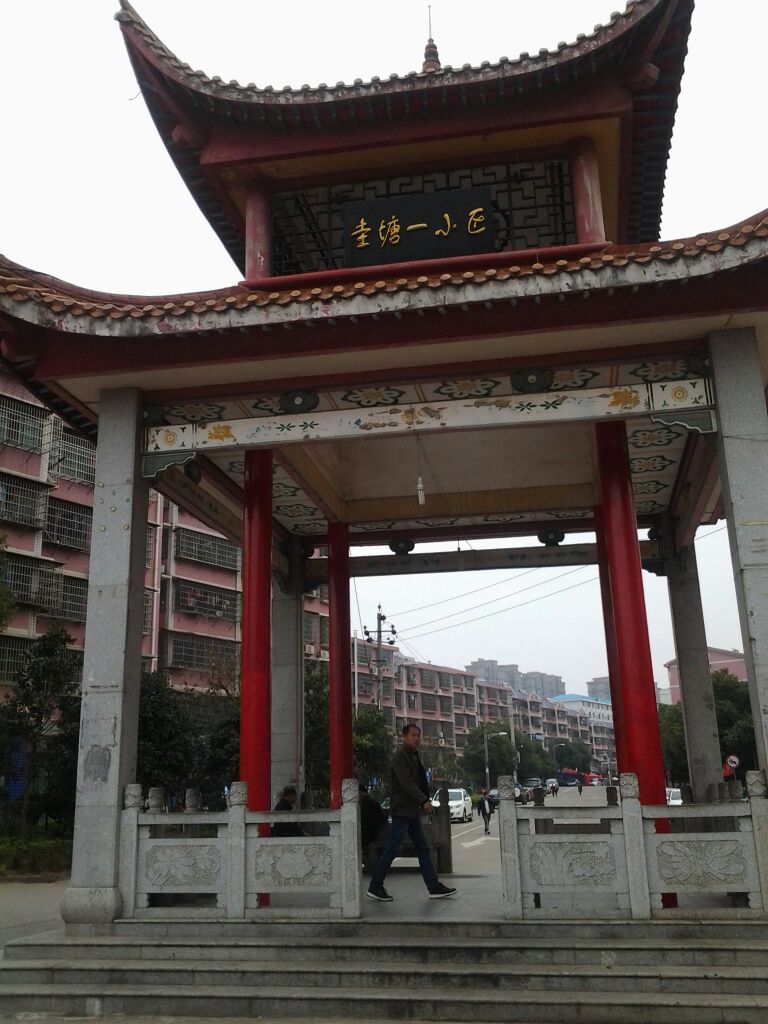 长沙市雨花区古曲南路城市山水豪园