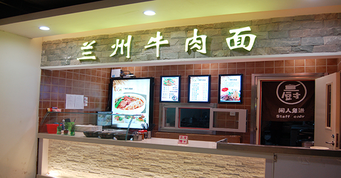 唐记兰州牛肉面(广泽国际购物中心店)