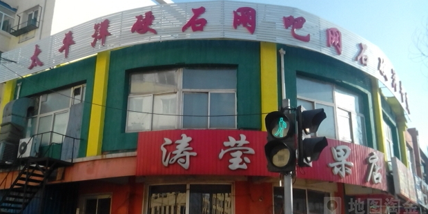 硬石王卡(长江北街店)