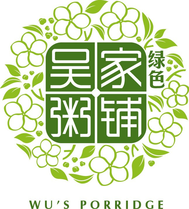 绿色吴家粥铺(凯瑟琳店)