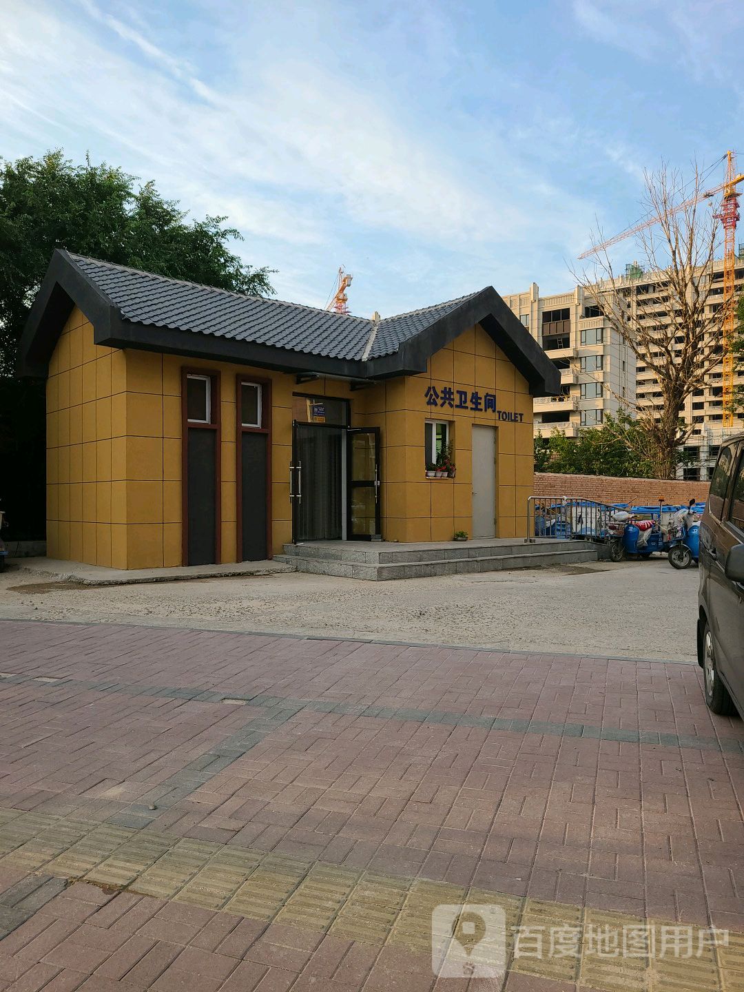 公共厕所