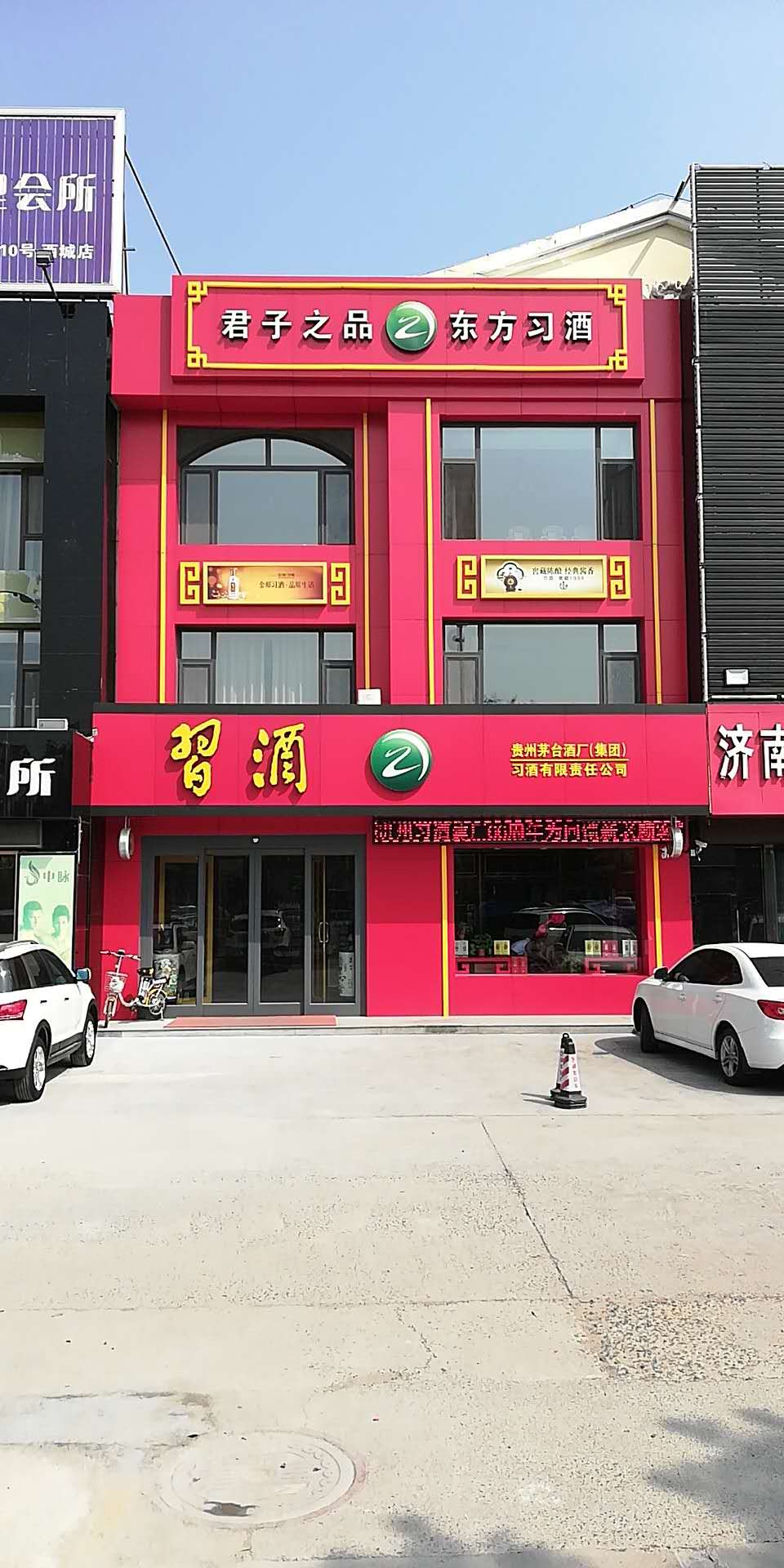 贵州习酒(东营正澜店)