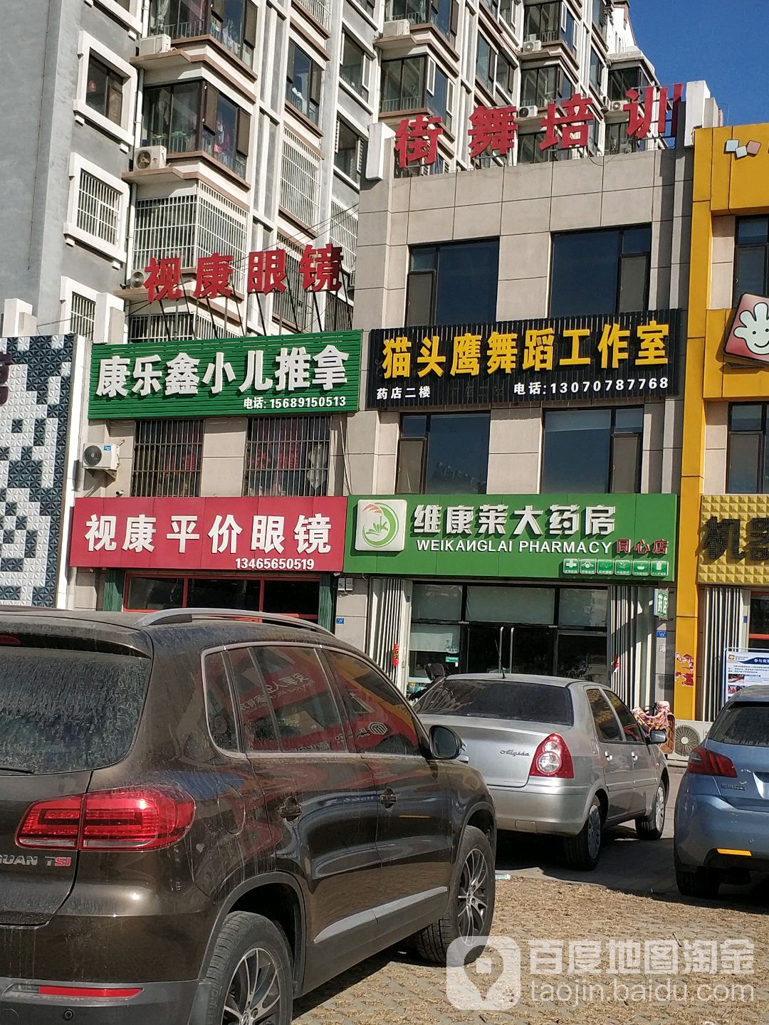 视康平价眼镜(龙山路店)