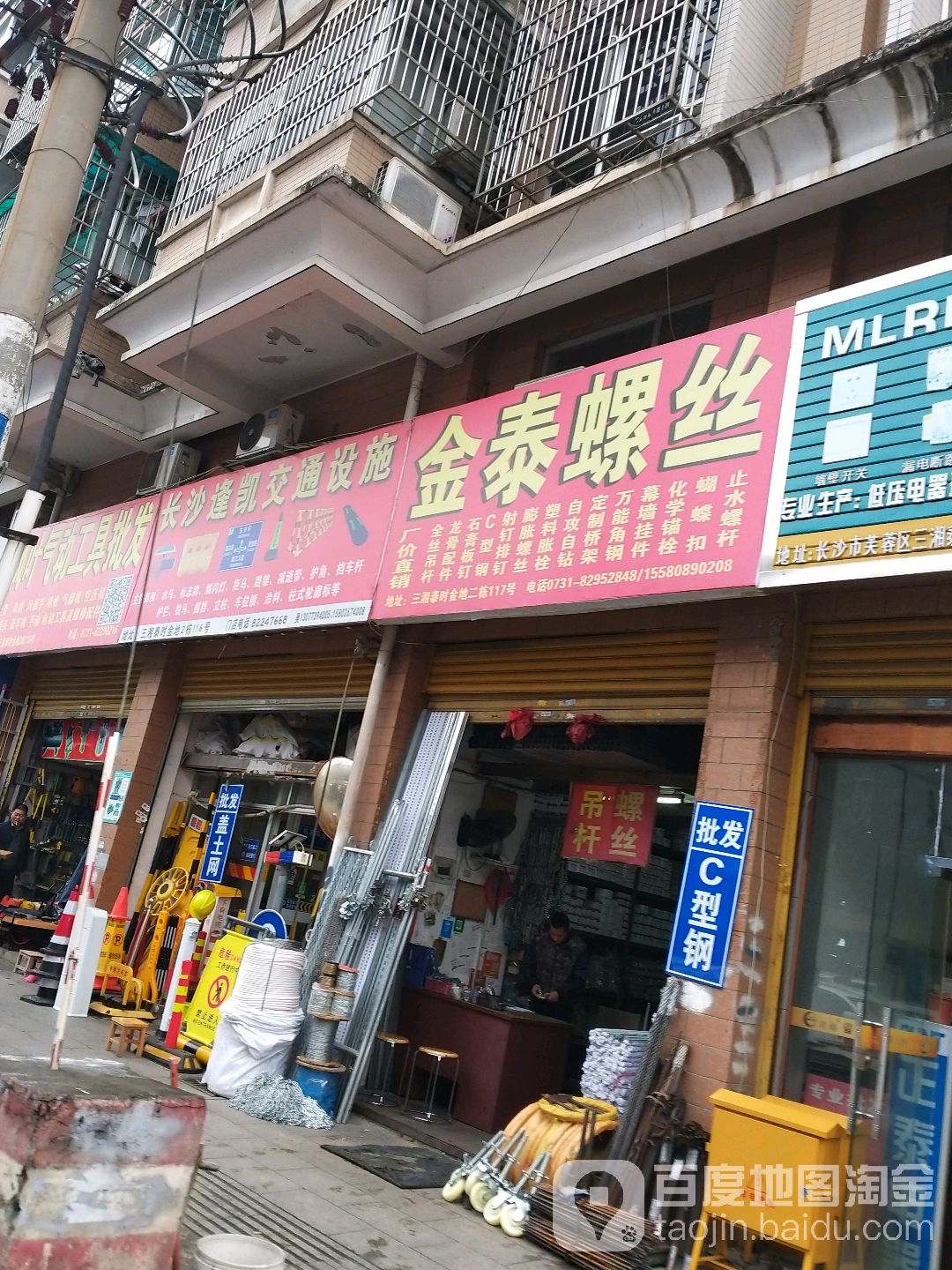 长沙逢凯交通设备