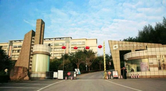 重庆市轻工学院校