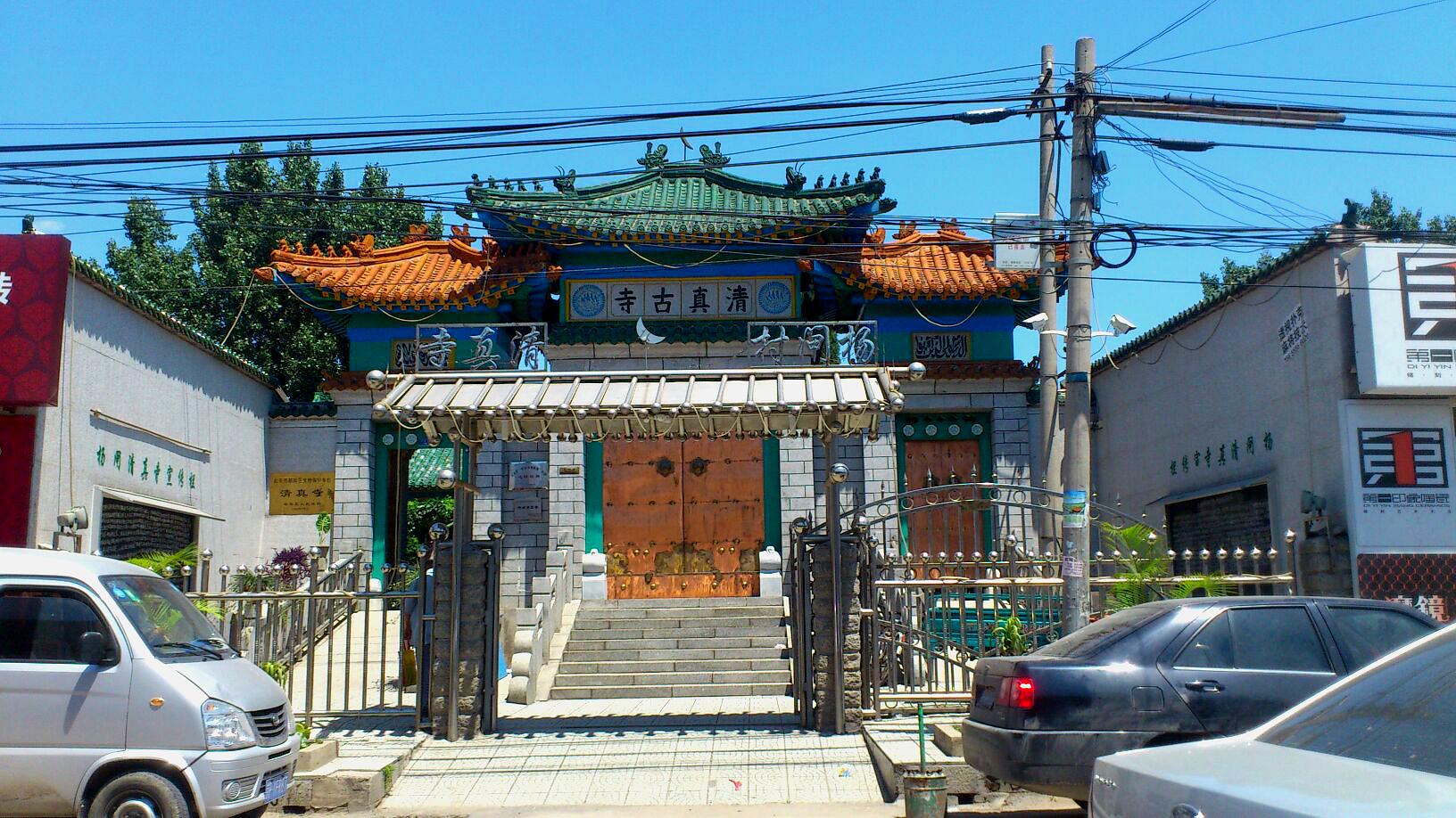 北京市朝阳区管庄杨闸村清真寺(管庄地铁站东北)