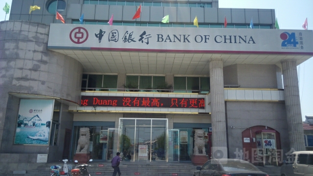 中國銀行(丹陽導墅支行)