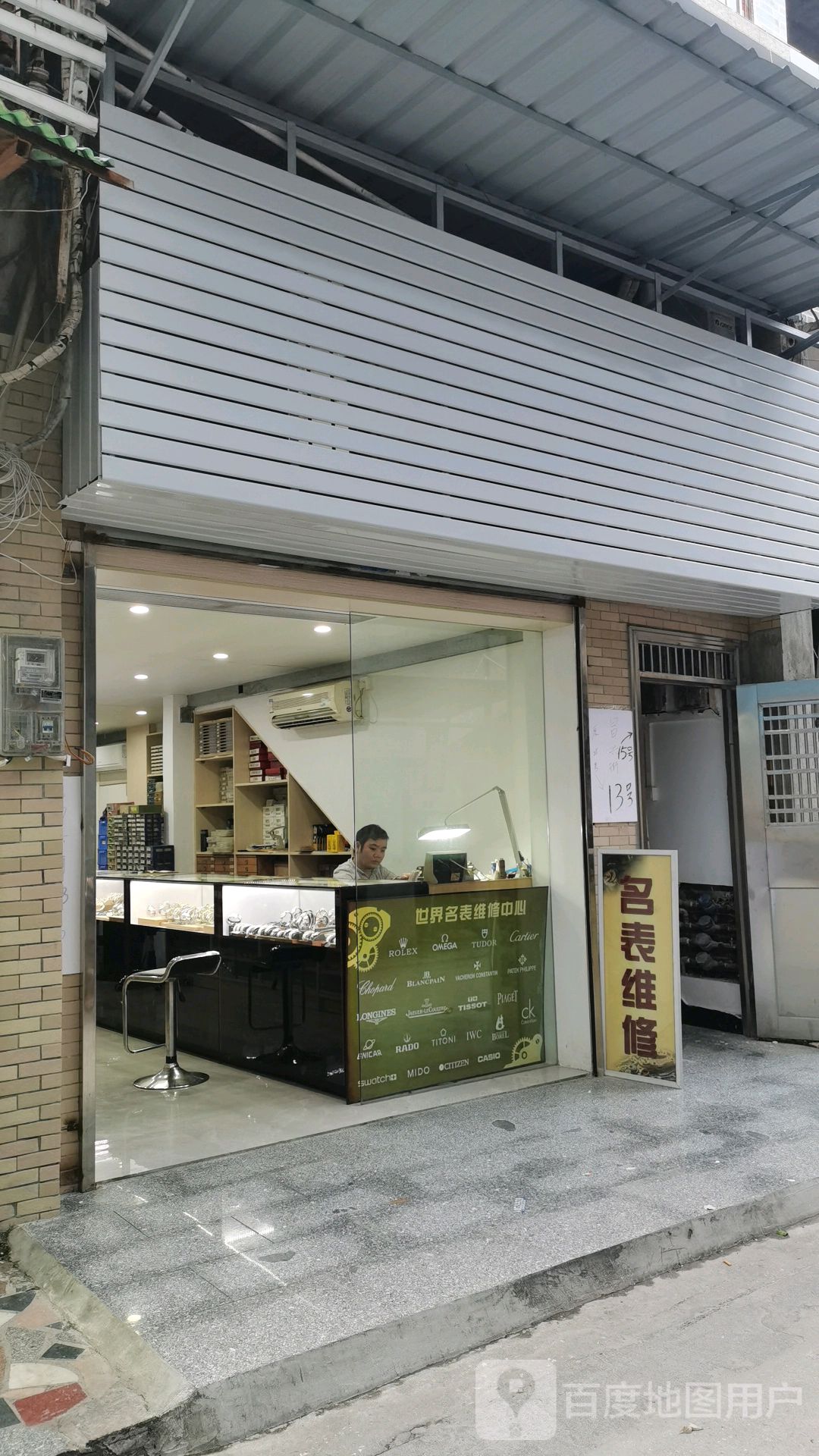 钟表维修零件批发