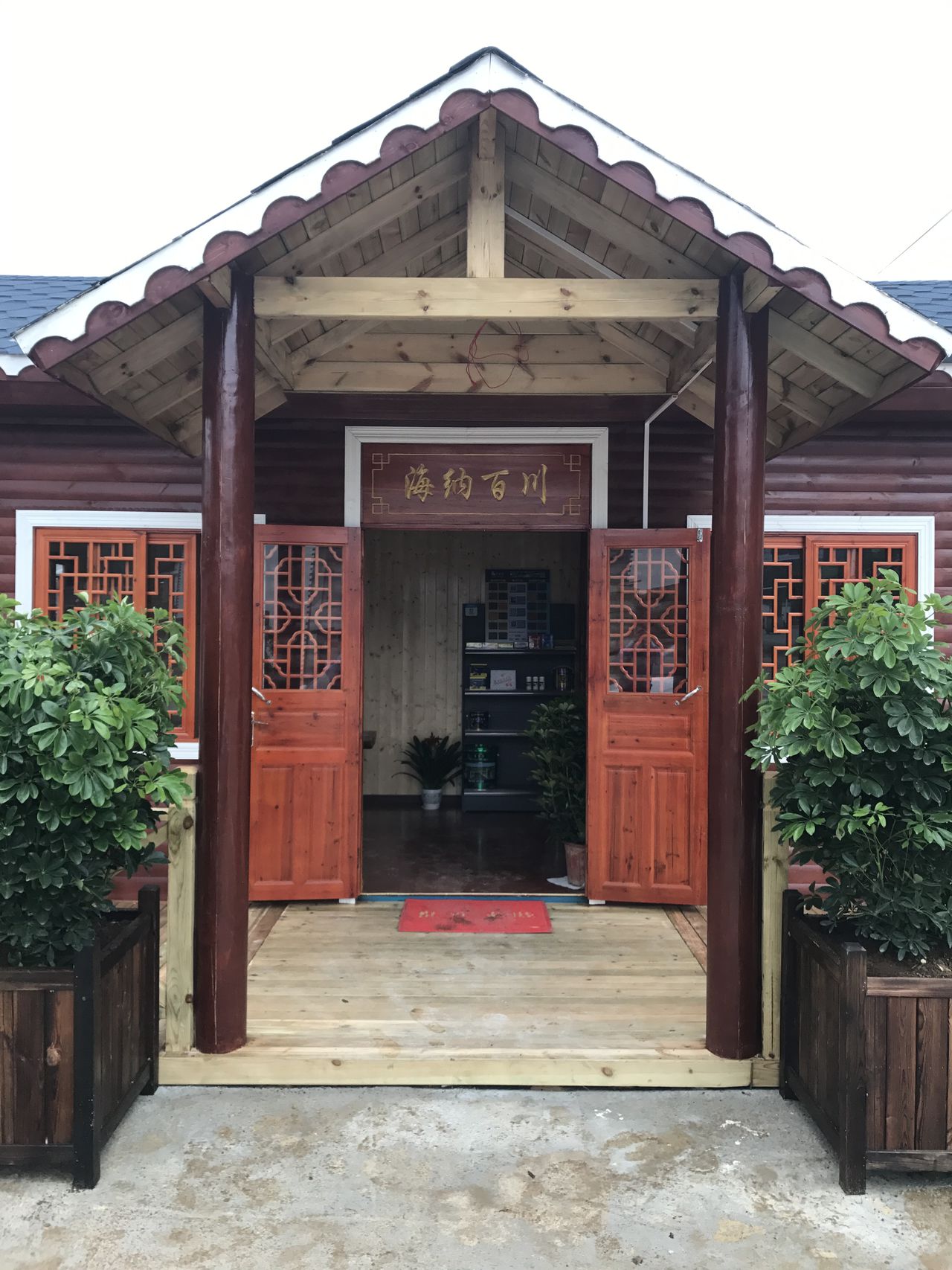 安顺木艺美景观木业有限公司