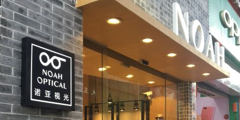 亚方舟视光(万达广场广州白云店)