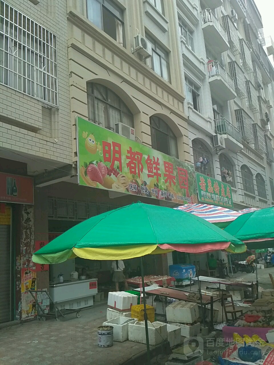 名都