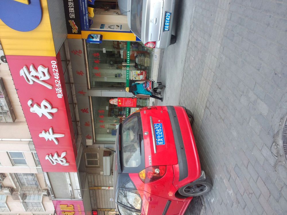 庆风书店(太湖路店)