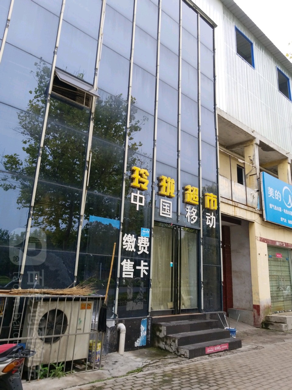 中国移动通信(百元手机工厂店)