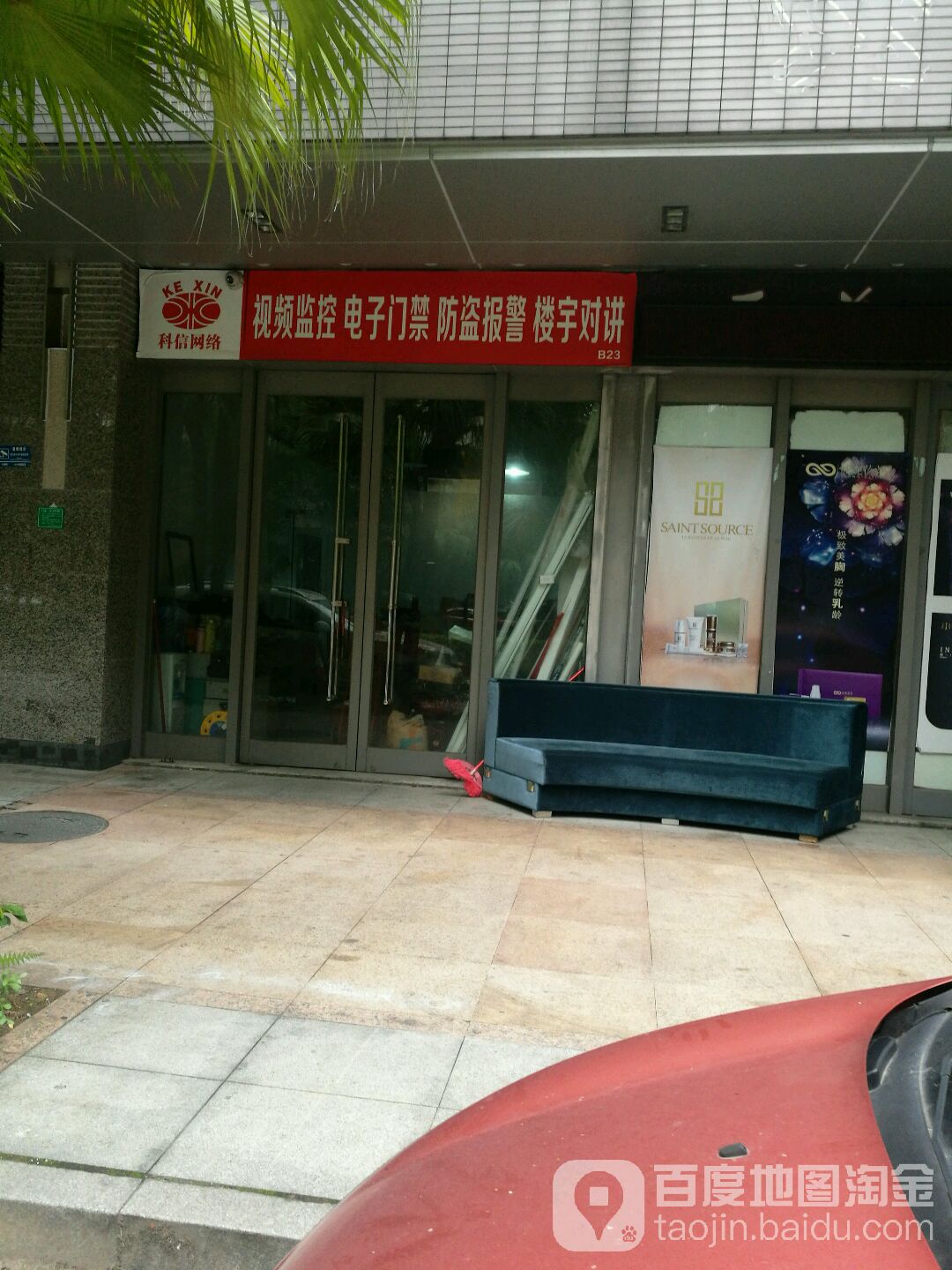 科信网络(南城智博店)