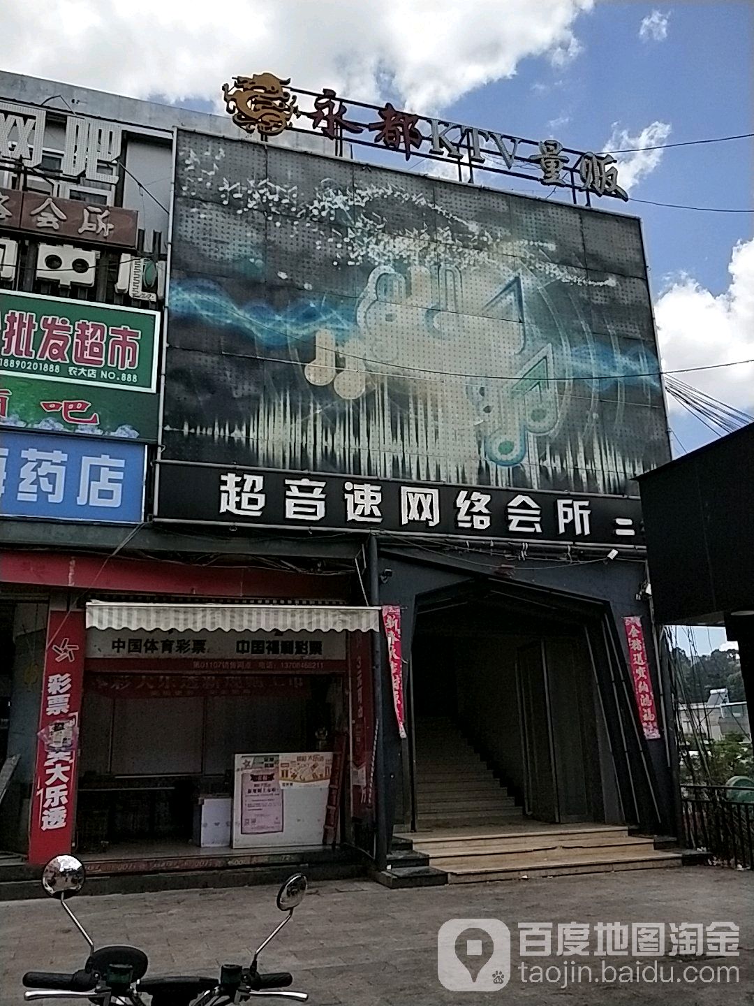 超音速网咖(农大店)