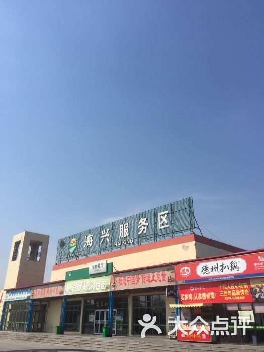 海星服务区-便利店