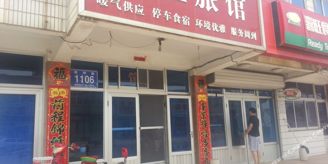 鹏程旅馆(黄金路店)