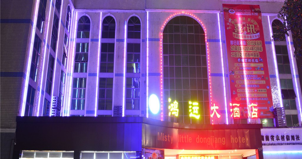 电话,路线,公交,地址,地图,预定,价格,团购,优惠,鸿运大酒店餐饮部