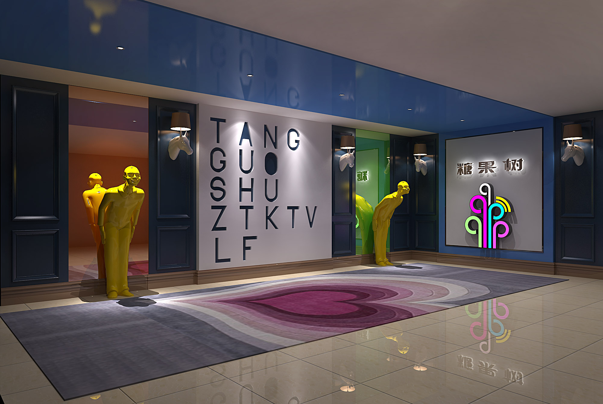 糖果树量贩ktv阳新新光百货精品店