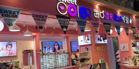 sweet COIOR(老虎城欢乐购物中心点)