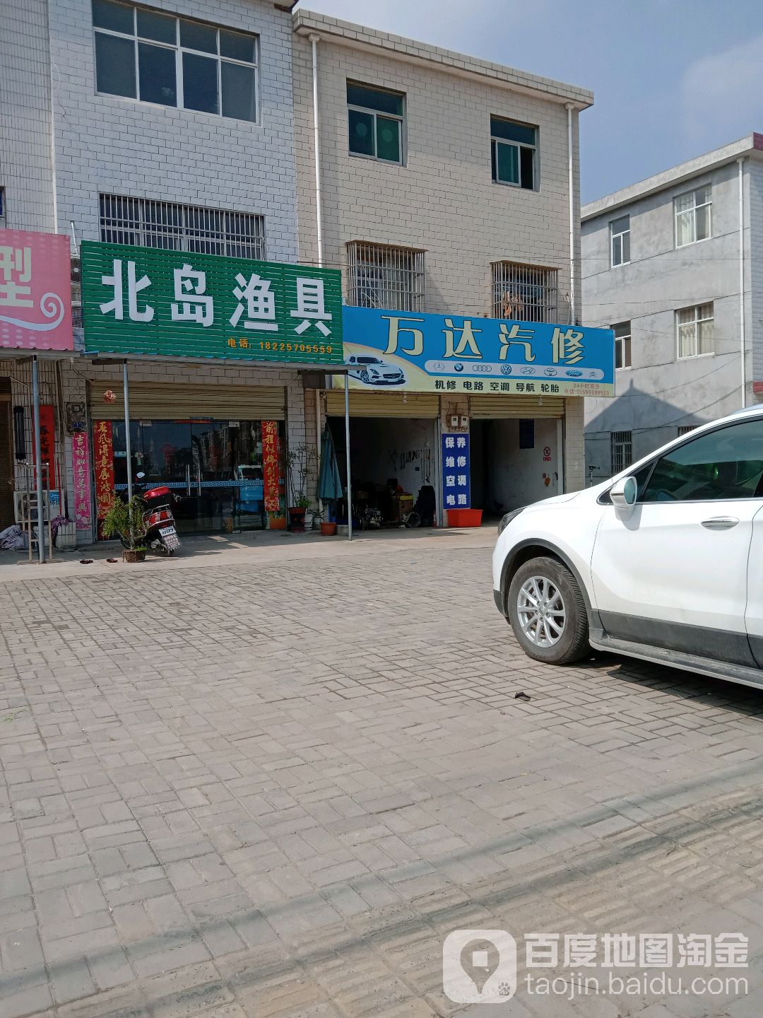 北岛钓具店